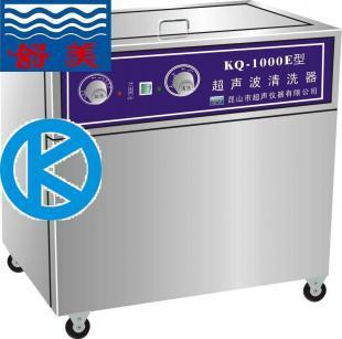 供應(yīng)舒美牌KQ-1000E超聲波清洗器 高效清潔的理想選擇